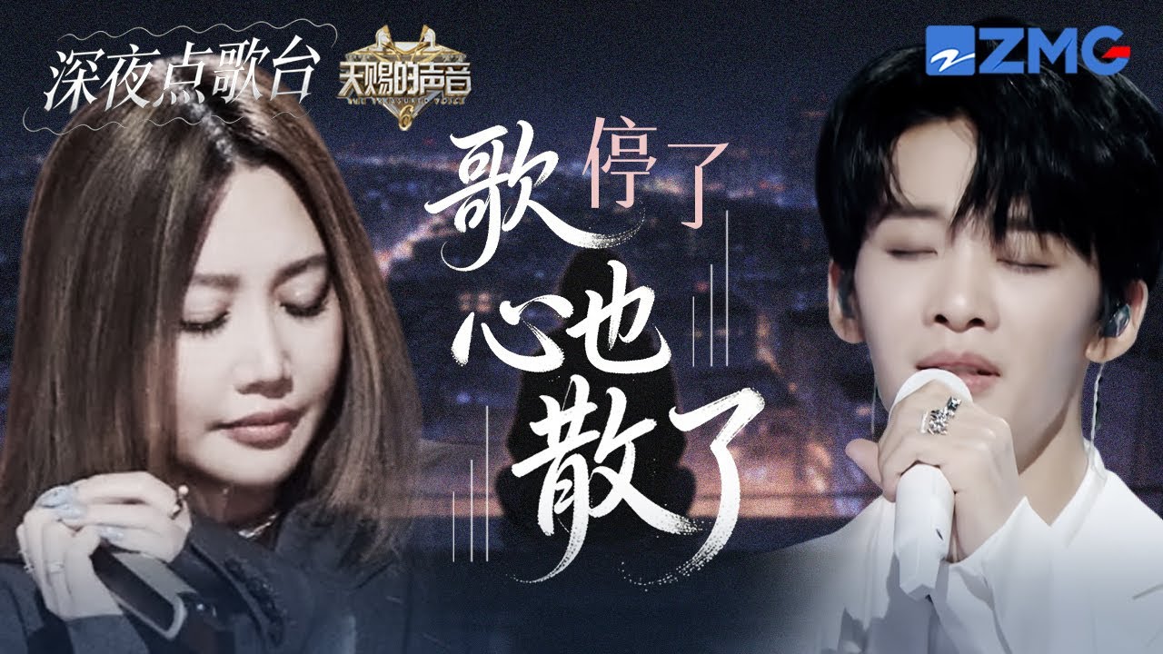 【深夜点歌台】睡不着打开深夜电台 | A-Lin黄丽玲 | 王赫野 | 千禧氛围 | 华语r&b歌单 | 复古白噪音 | 学习 | 睡眠 | 放松 | 天赐的声音 主题特辑 20251231