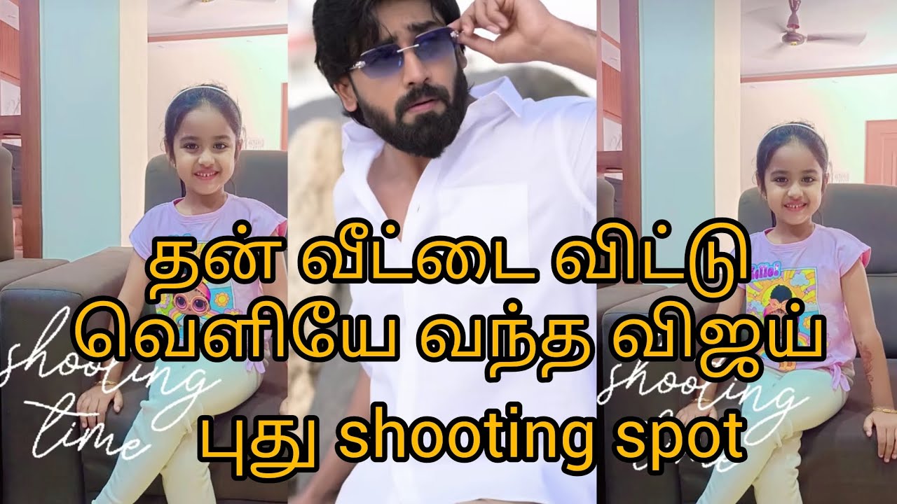 New shooting location வீட்டை விட்டு வெளியே வந்த விஜய் 🔥🔥🧿💯