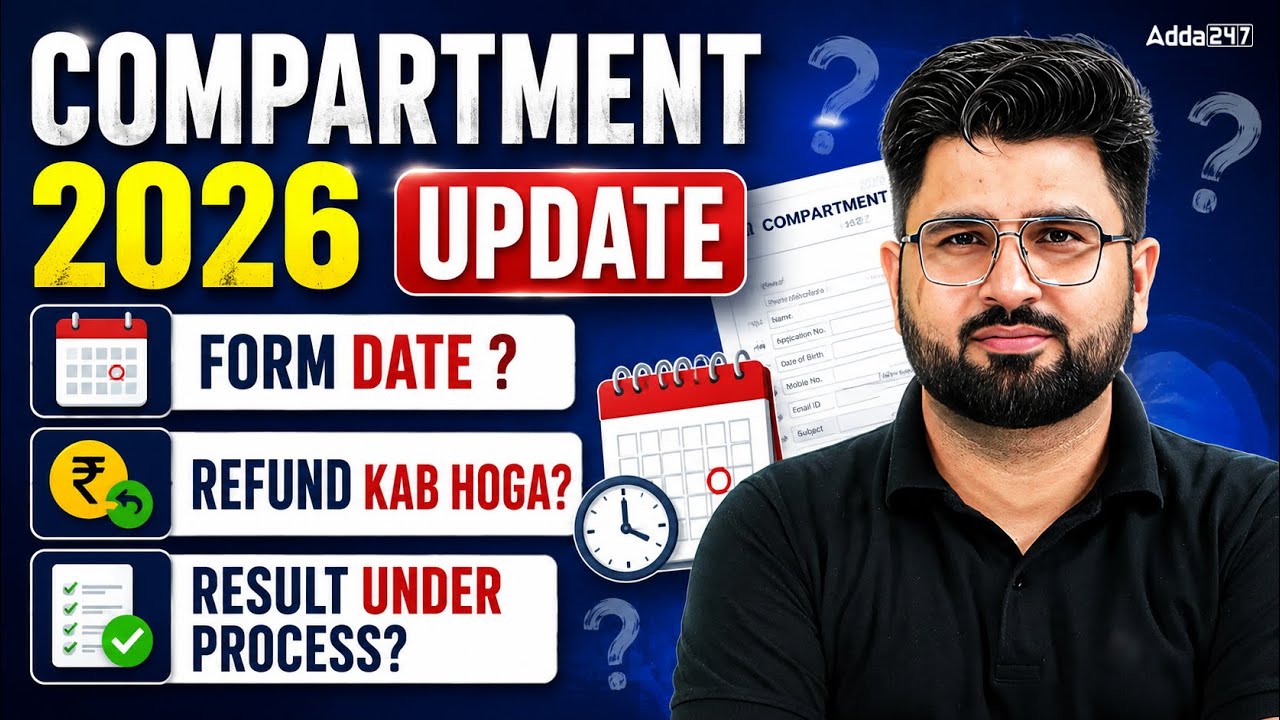 Compartment Exam 2026 Form Date? Re-Evaluation Refund Kab Hoga? Result Under Process? 🔥