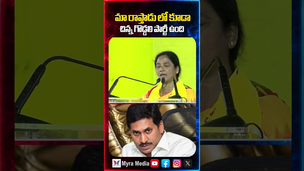 మా రాప్తాడు లో కూడా చిన్న గొడ్డలి పార్టీ ఉంది | Paritala sunitha sensational comments on YCP