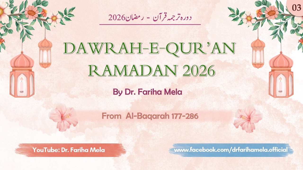 Day 03 | Dawrah-e-Qur'an 2026 | Al-Baqarah 177 - 286
