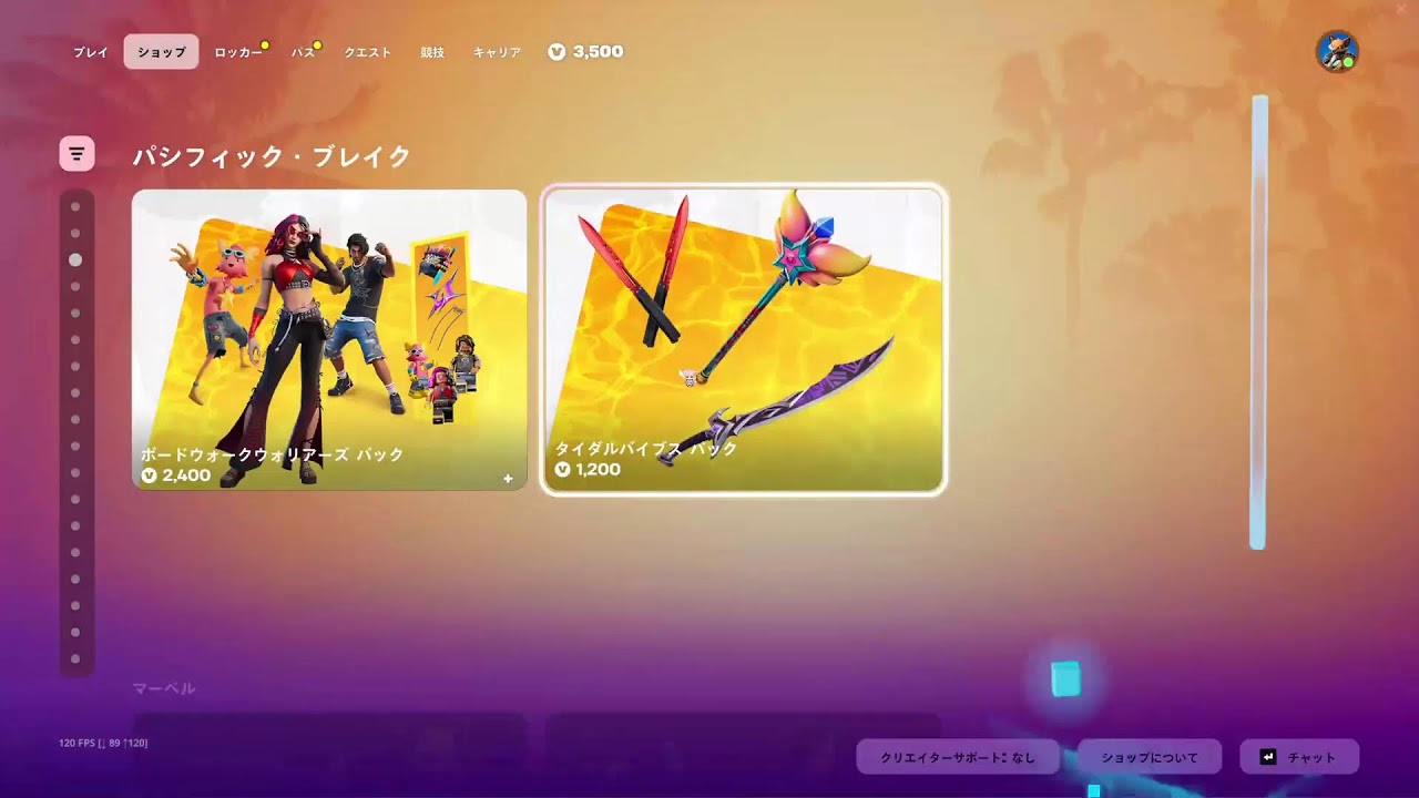 フォートナイト　ゼロビルド