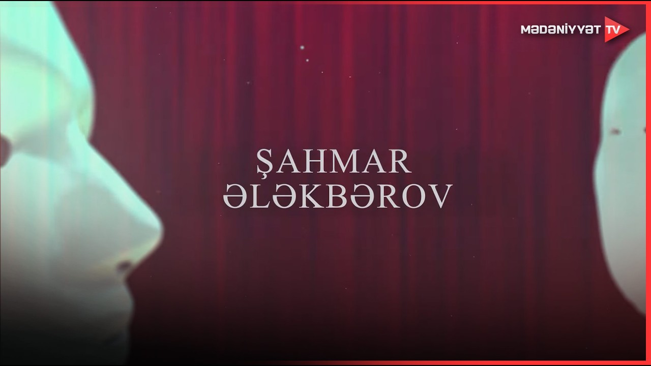Üçüncü zəng - Şahmar Ələkbərov