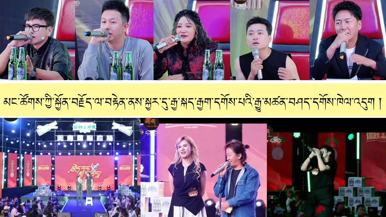 མང་ཚོགས་ཀྱི་ཁ་བརྡུང་ལ་རྟེན་ནས་སྐྱར་དུ་རྒྱ་སྐད་རྒྱག་དགོས་པའི་བསལ་བཤད་བྱེད་དགོས་ཐུག་འདུག །གཞན་ཆོབ་འགའ།