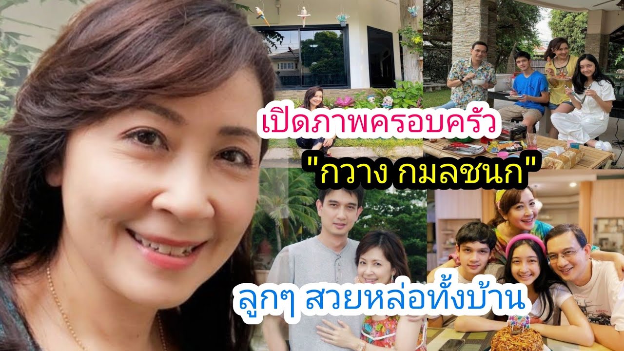 ส่องครอบครัว