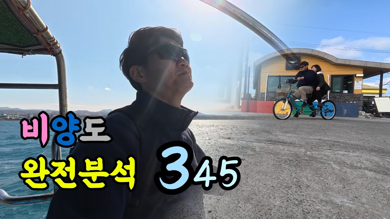 [돌돌부부] 3시간 45분동안 정신줄 놓고 구경 | 가성비 짱! 해물가득 덮밥이랑 칼국수 |자전거투어 필수