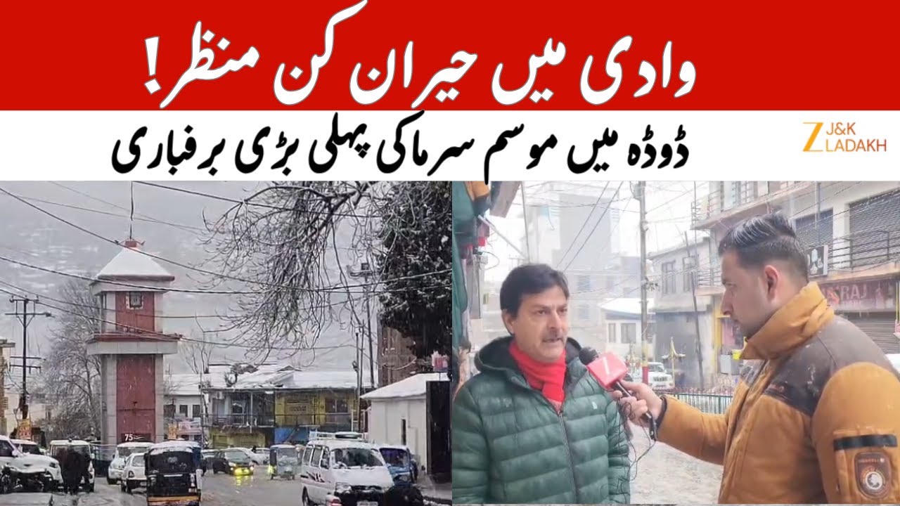 Snowfall Returns to Doda After 3 Months | Bhaderwah, Bhalesa & Marmat Covered in Snow