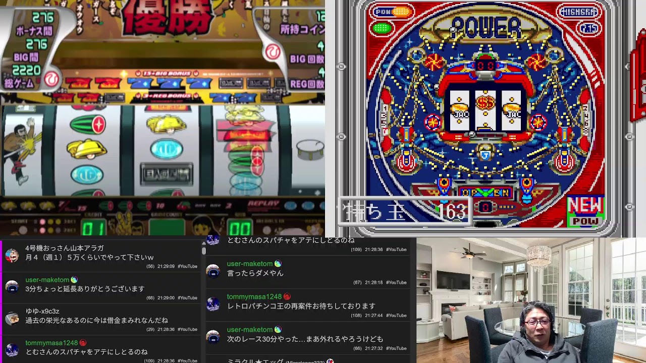 【巨人の星】【パチンコファン勝利宣言】ゲーム配信