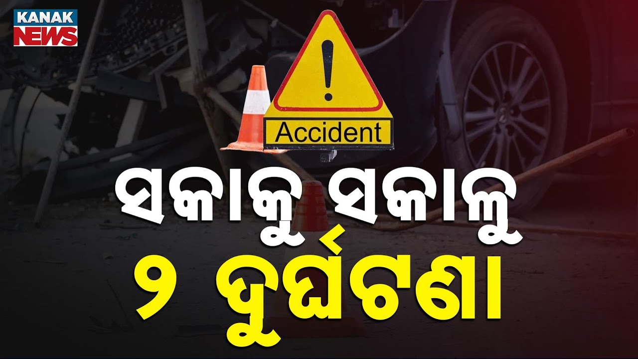 Bhubaneswar-Puri Bus Accident: Pilgrims Injured Near Pipili Teishipur Chowk