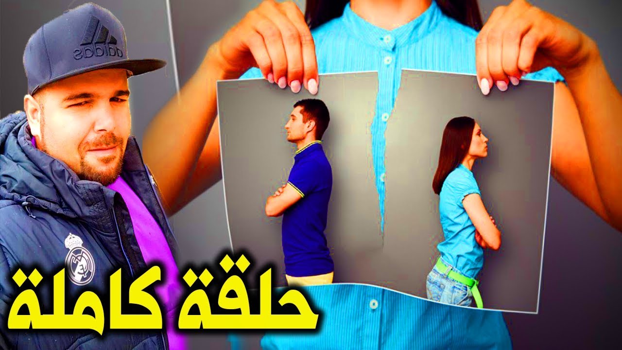irban darba اسباب التافهة وراء الطلاق والفراق