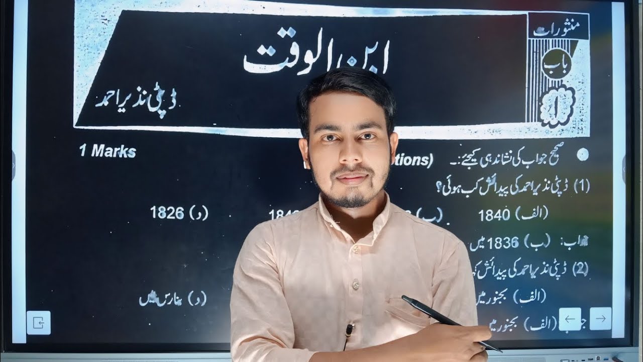 Class 10 Urdu suggestion from novel Ibnul-Waqt by Najir Ahmed for Madhyamik exam 2026.