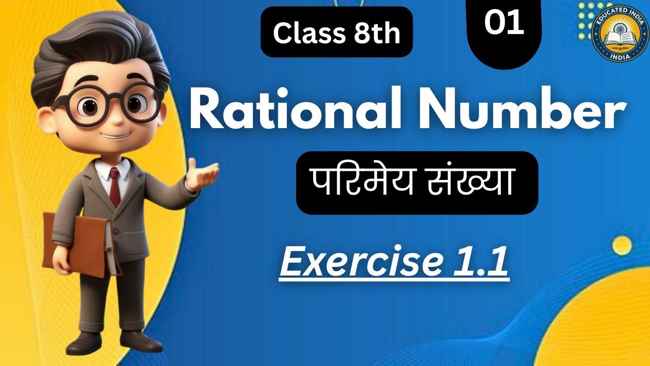 Class 8 Maths | Rational Number (परिमेय संख्या) | Exercise 1.1 | By Nageshwar Sir | EDUCATED INDIA