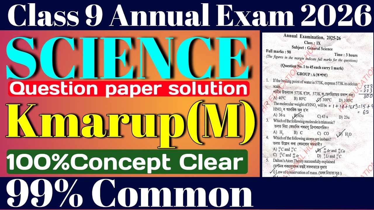 Class 9 annual exam 2026 science question paper| KAMRUP Metro Science question paper solution class9