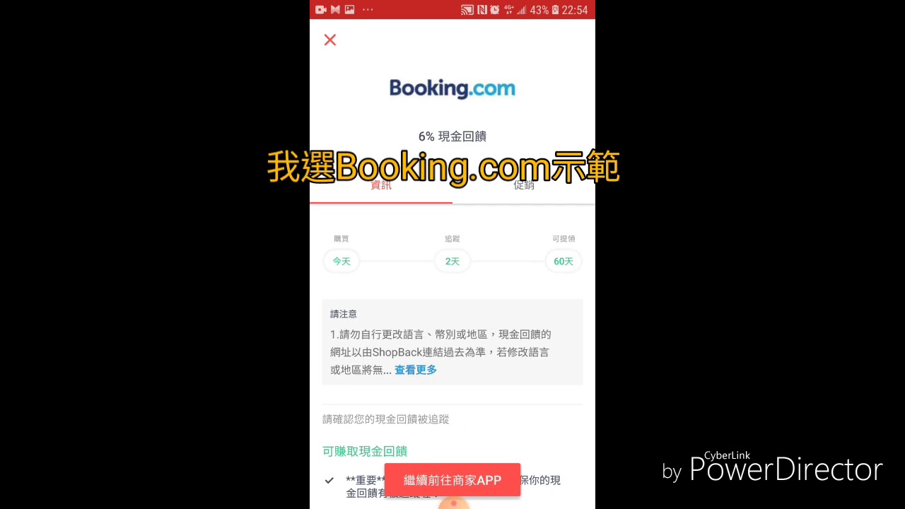 Shopback 註冊 教學