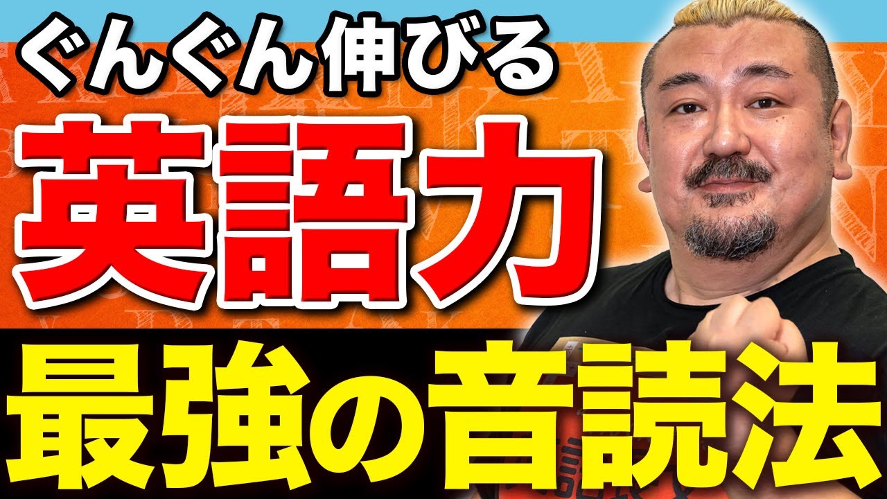 【英語が苦手な人必見】リスニング力と速読力が同時に伸びる音読の極意！