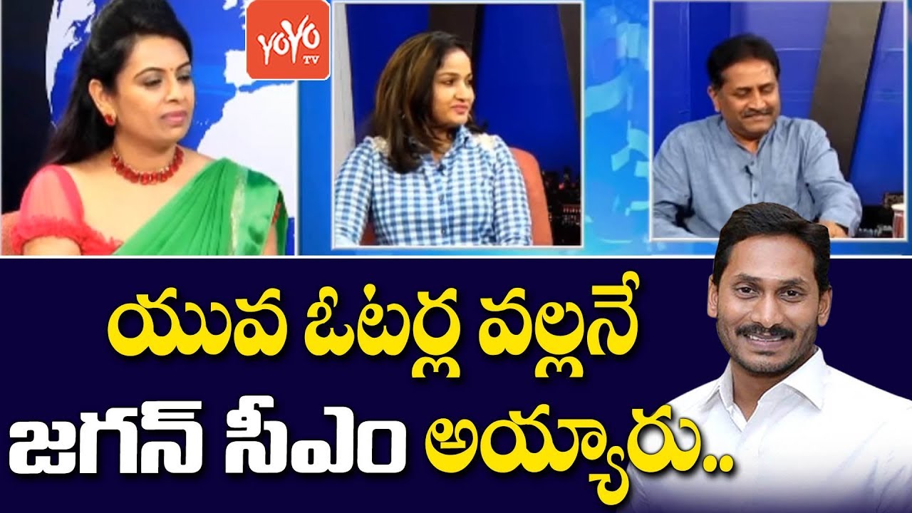 Reasons Behind the YSRCP Great Victory in AP Elections 2019 | YS Jagan | YOYO TV Channel
