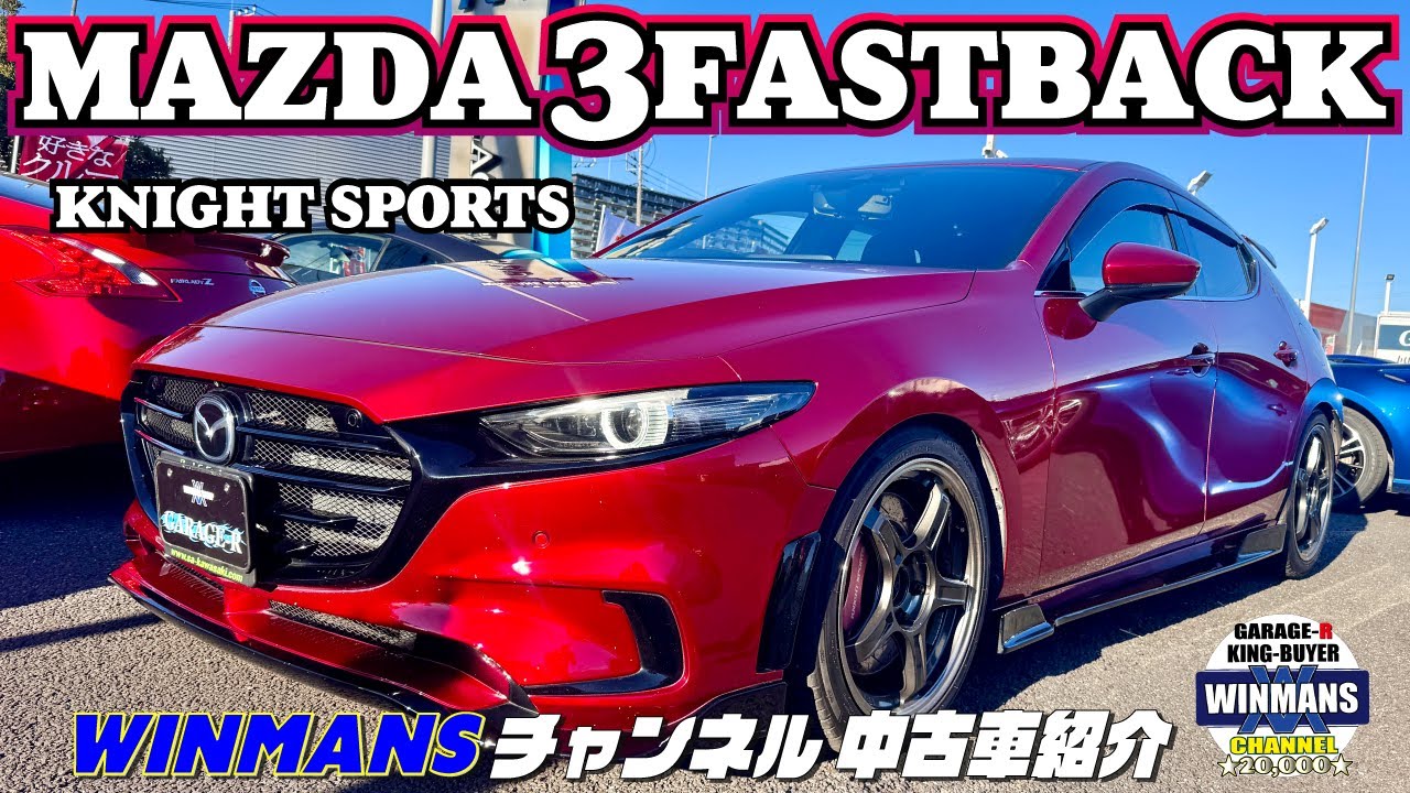 人気ないのか？【MAZDA3 FASTBACK】鮮やかなソウルレッドのハッチバック！ナイトスポーツパーツがてんこ盛り！６PODキャリパー装着のすごいやつ！