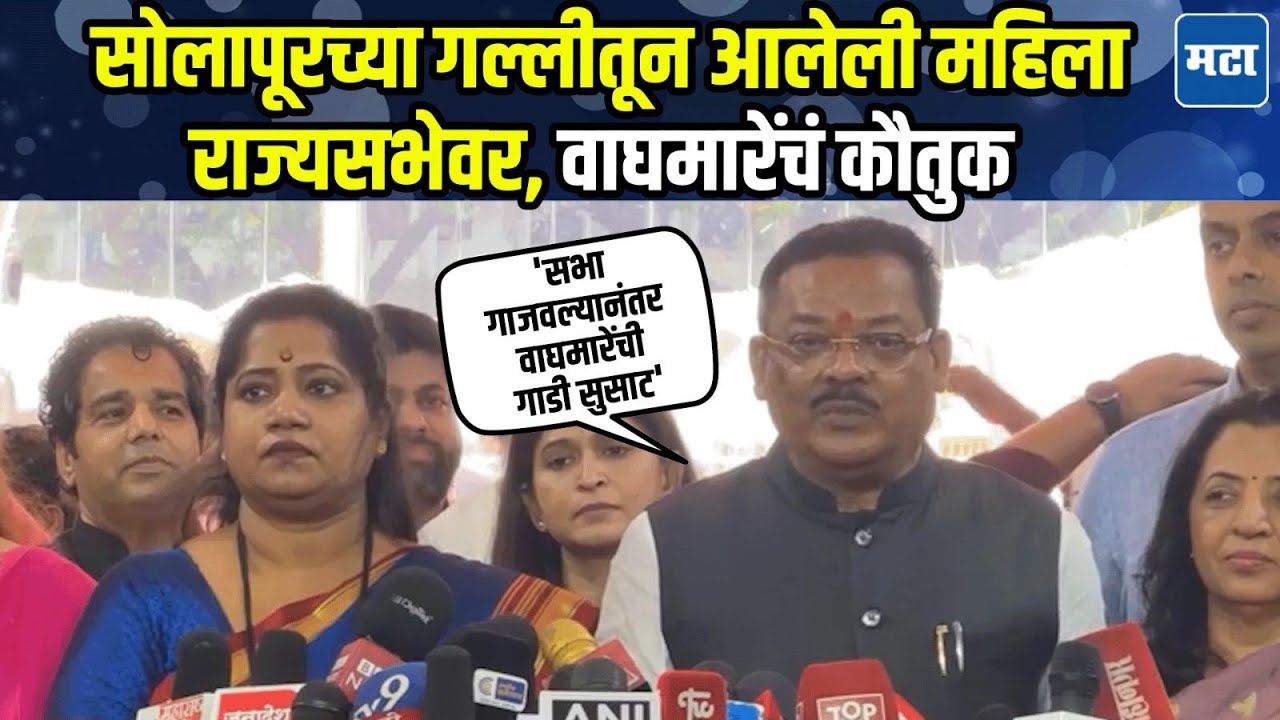 Sanjay Shirsat | अनेक जण इच्छुक पण वाघमारेंनी बाजी मारली, शिरसाटांकडून वाघमारेंचं अभिनंदन