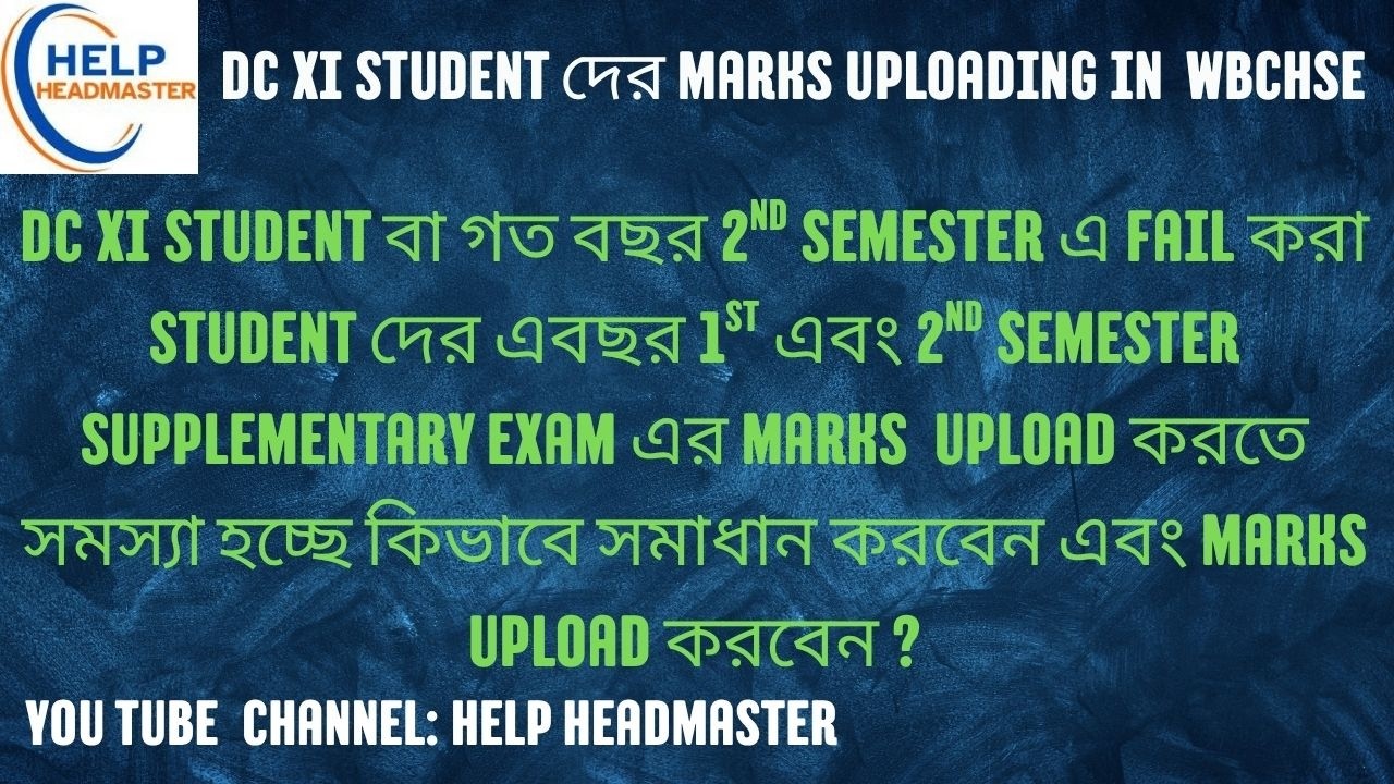 Marks Uploading of DC XI Students and | 1st and 2nd Semester Supplement Marks Uploading