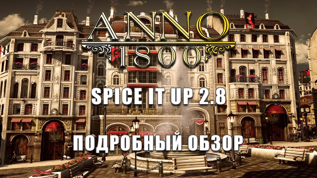 Подробный обзор мод-пака Spice It Up 2.8