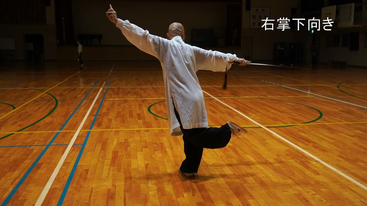丹剣講習3