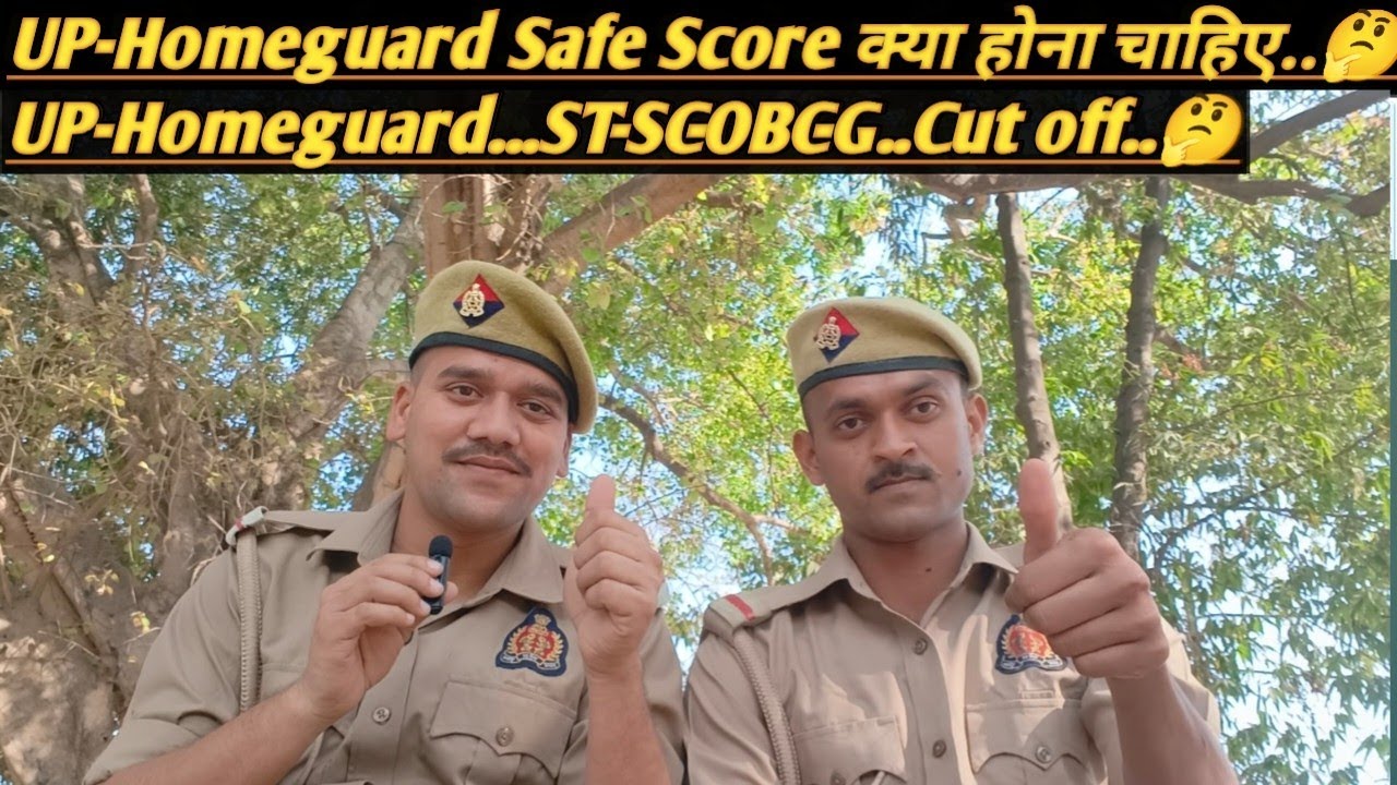 up homeguard safe score | safe score of up homeguard exam | How to clear exam of up homeguard