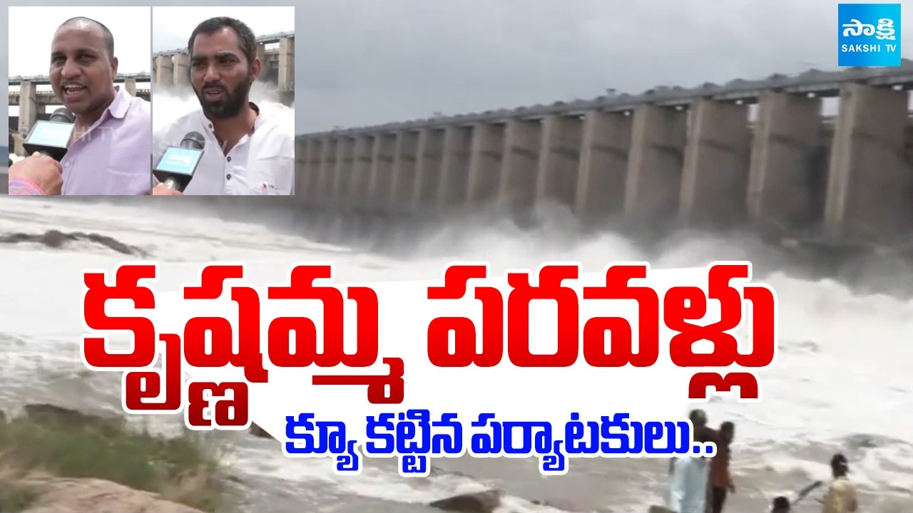 కృష్ణమ్మ పరవళ్లు: Tourist Full Enjoy At Jurala Project | Jurala project 29 Gates Open | @SakshiTV
