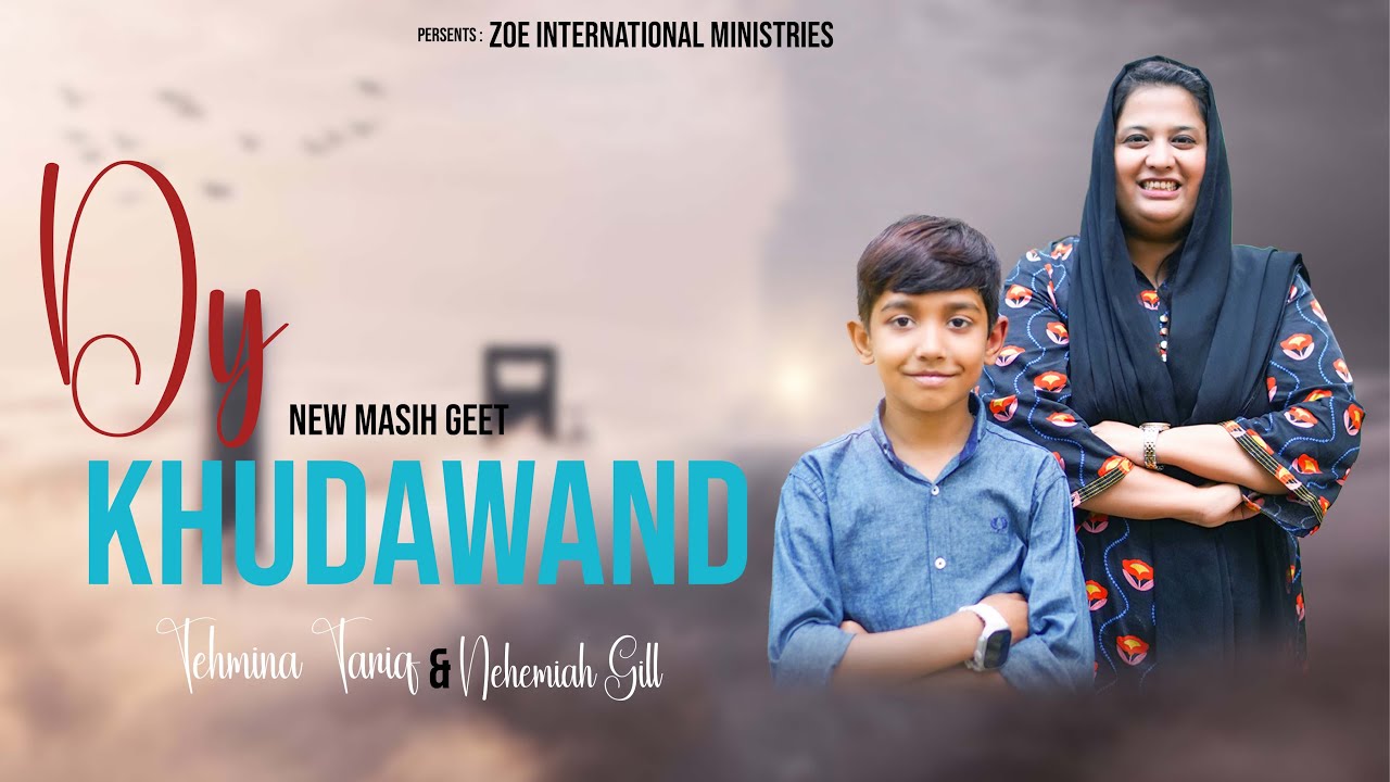 New Masih Geet || DY Khudawand || by Tehmina Tariq & Nehemiah Gill
