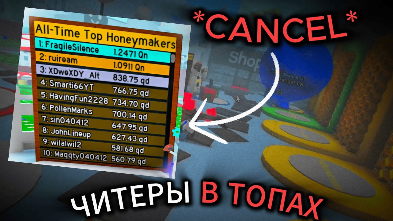 🐝*ЧИТЕРЫ в ТОПАХ* 🫢 | ОБНУЛЕНИЕ? 🤨 | HACKERS IN LEADERBOARDS 🫨❗ | Bee Swarm Simulator 🐝