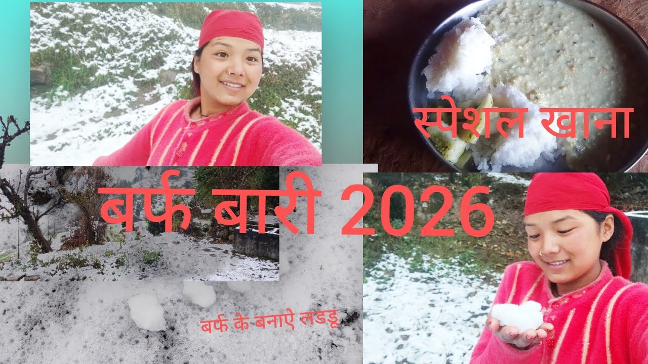 साल की पहली बर्फबारी🥶 स्पेशल खाना 😋@sushmabora08 #phadilifestyle 