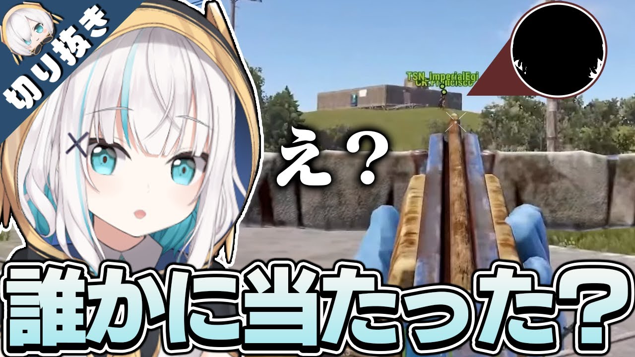 【スト鯖Rust 切り抜き】適当に撃ったら奇跡のロングショットになったアルス【アルス・アルマル /にじさんじ】