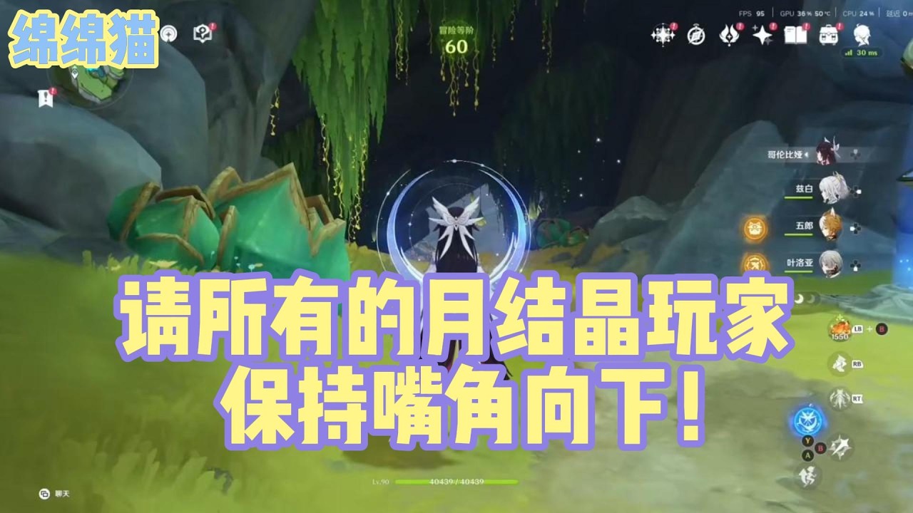 请所有的月结晶玩家保持嘴角向下！#原神 #原神劇情解析 #遊戲 #和我一起玩原神吧