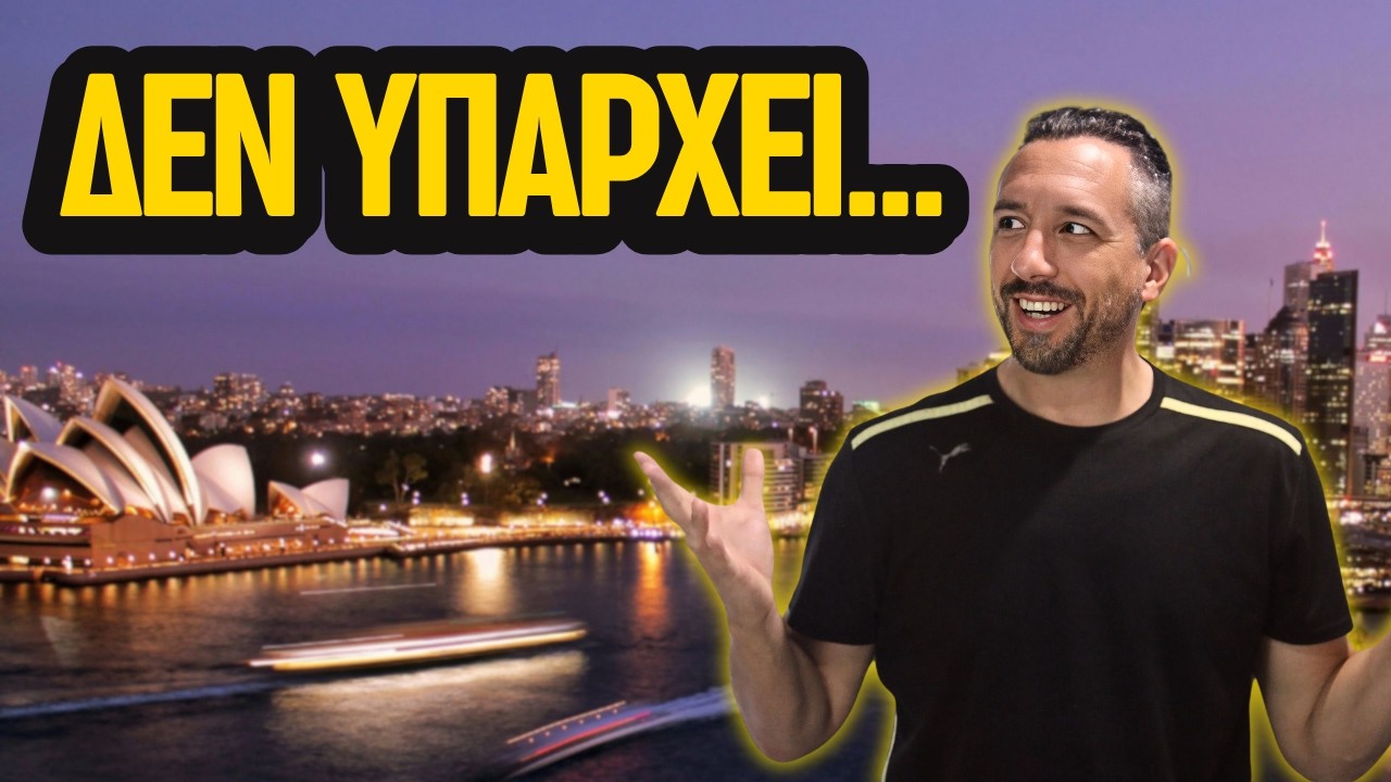 Γιατί οι Έλληνες επιλέγουν την Αυστραλία; 5 βασικοί λόγοι.