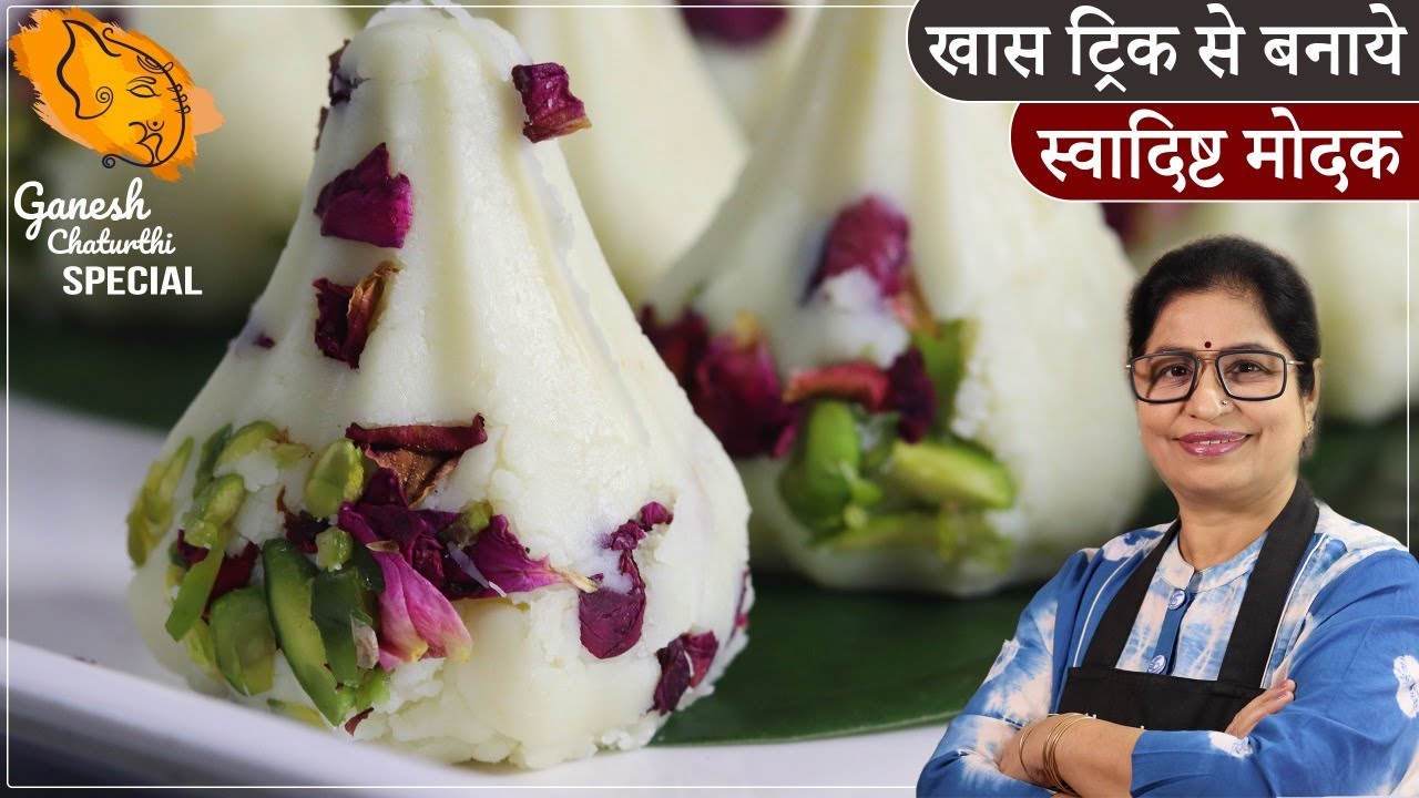 जो मुँह में जाते ही घुल जाये, रसमलाई के स्वाद में आज मोदक बनाये, न मावा न क्रीम | Paneer Modak-Modak