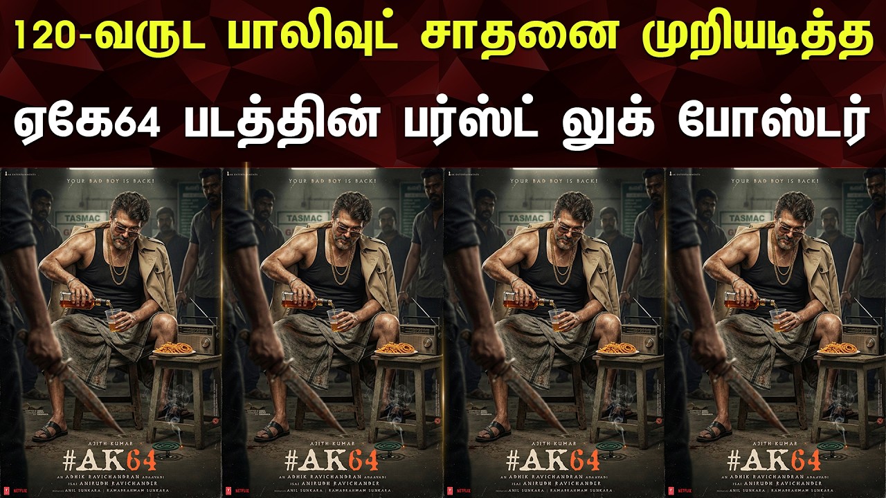 AK64 Firstlook Poster 'Bollywood' Records Breaking - Ajith Kumar | Adhik Ravichandran | Anirudh