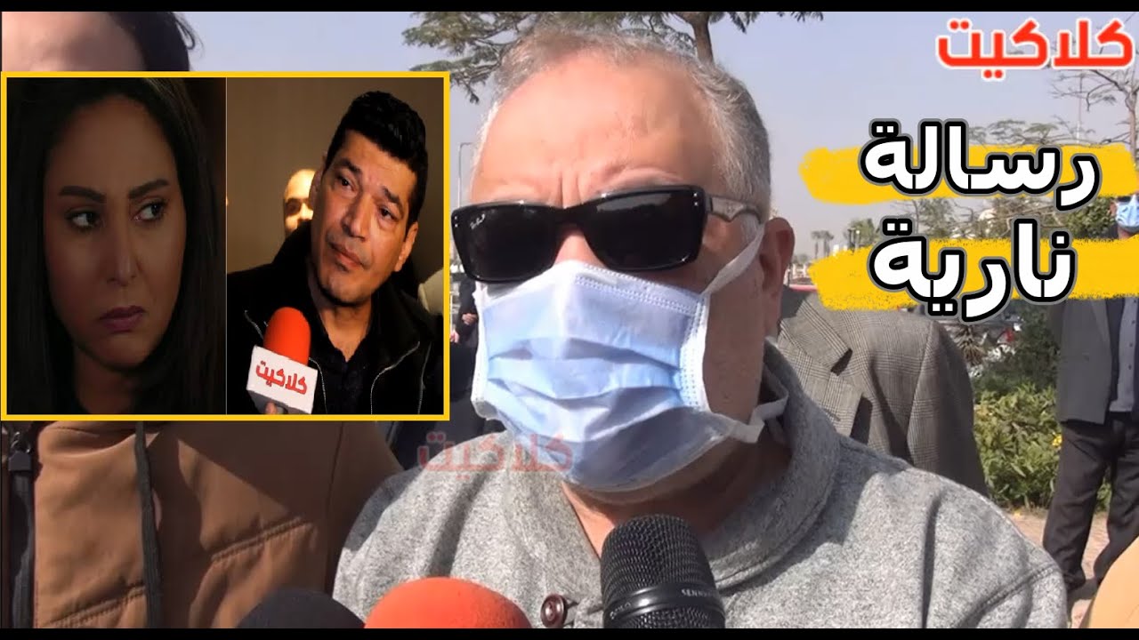 الفنان أشرف زكي يوجه رسالة نارية لـ باسم سمرة و رحاب الجمل بعد خناقتهم ويكشف موقف النقابة