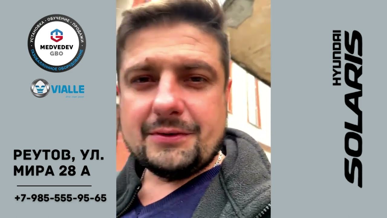 ГБО 5 поколения Vialle на бюджетный Хёндэ Солярис.