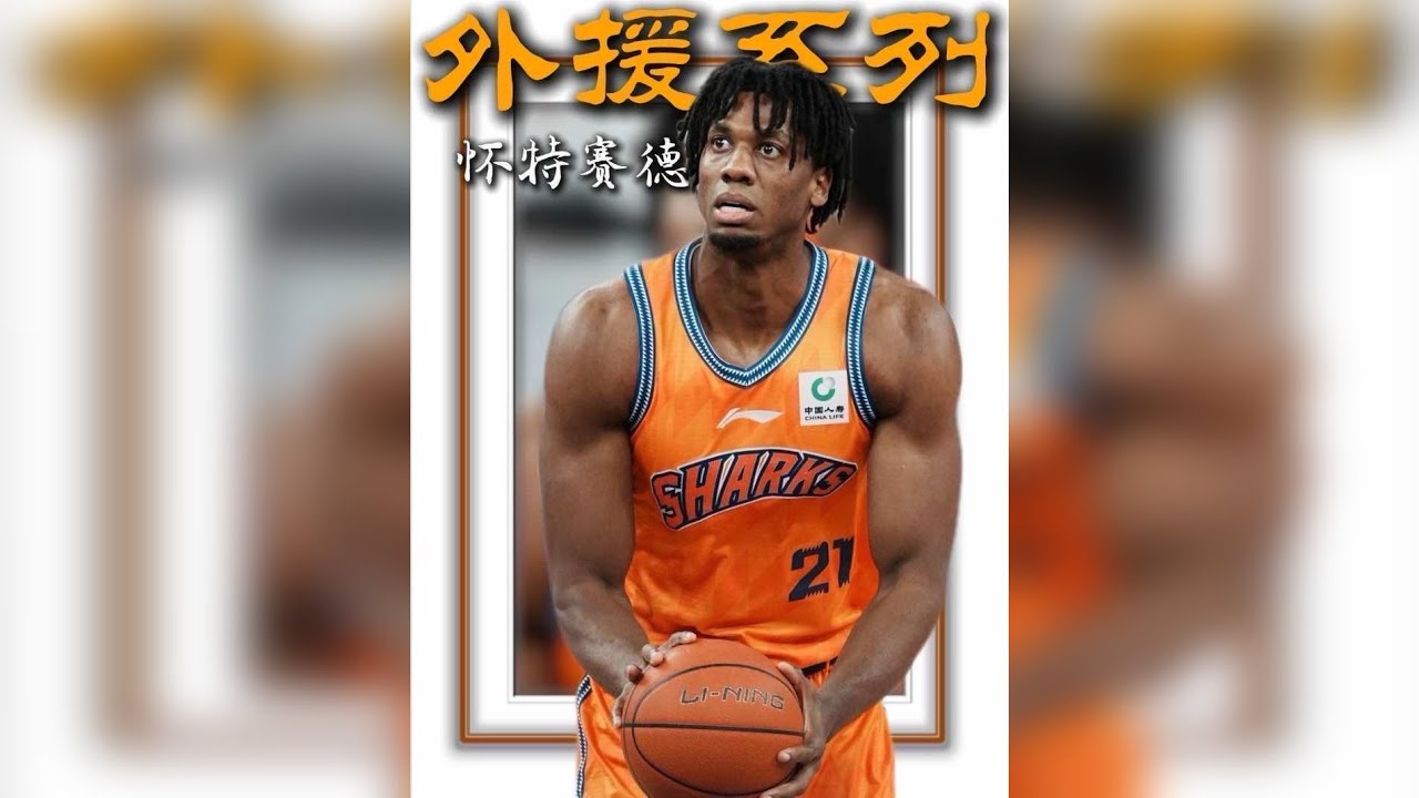 能在cba大杀四方的外援都是何方神圣？本期分享的球员曾在NBA里单场拿到12记盖帽，却在当年不被任何cba球队看好