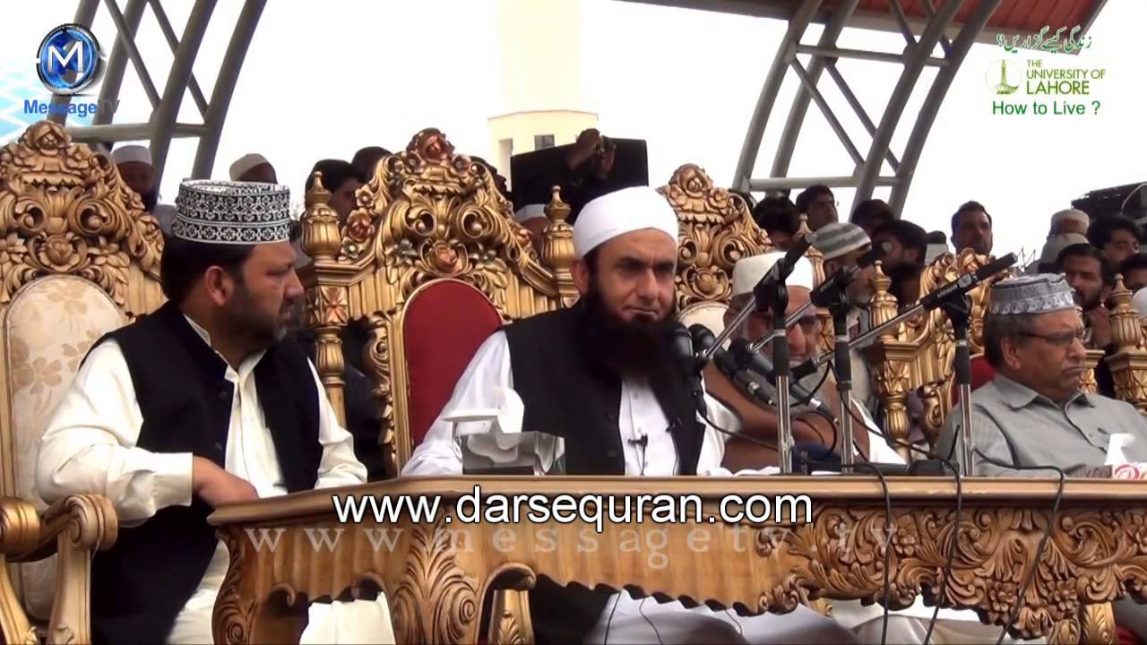 (FULL)(NEW) How to live زندگی کیسے گزاریں Maulana Tariq Jameel University of Lahore 2014
