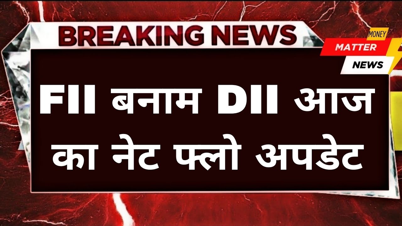 FII vs DII Net Flow Today | Market Sentiment, Intraday Signals & Key Support Levels