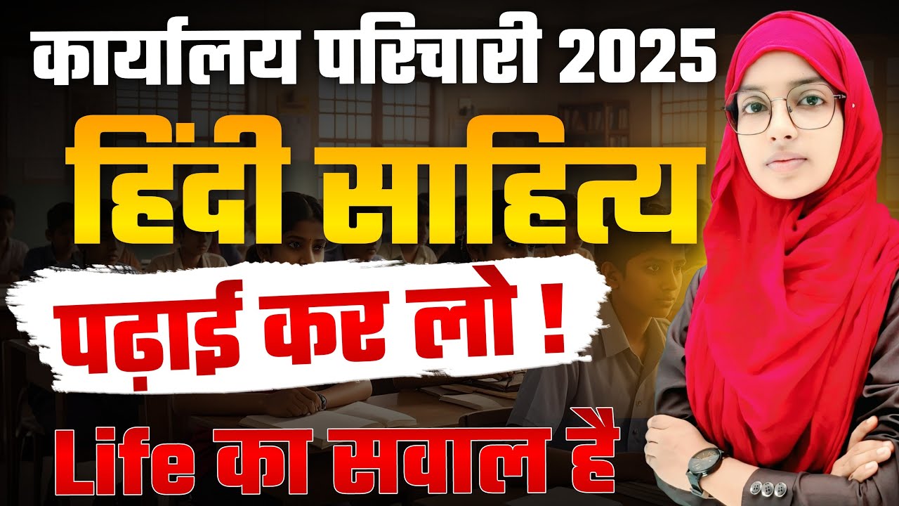🔥Karyalay parichari day 19 | naubat khane mein ibadat | Shiksha aur Sanskriti | Muskan mam #live