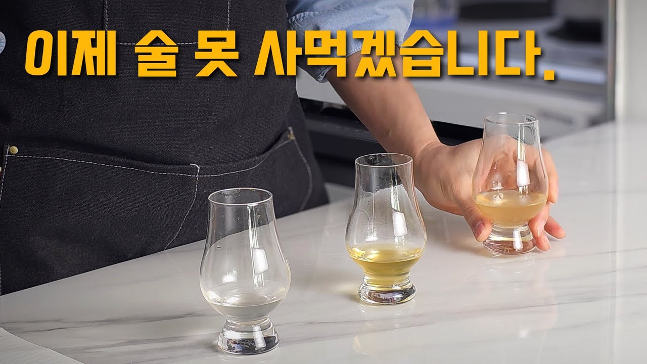 예상치 못했던 결과. 술로 만드는 술. 청감주🍶🔥