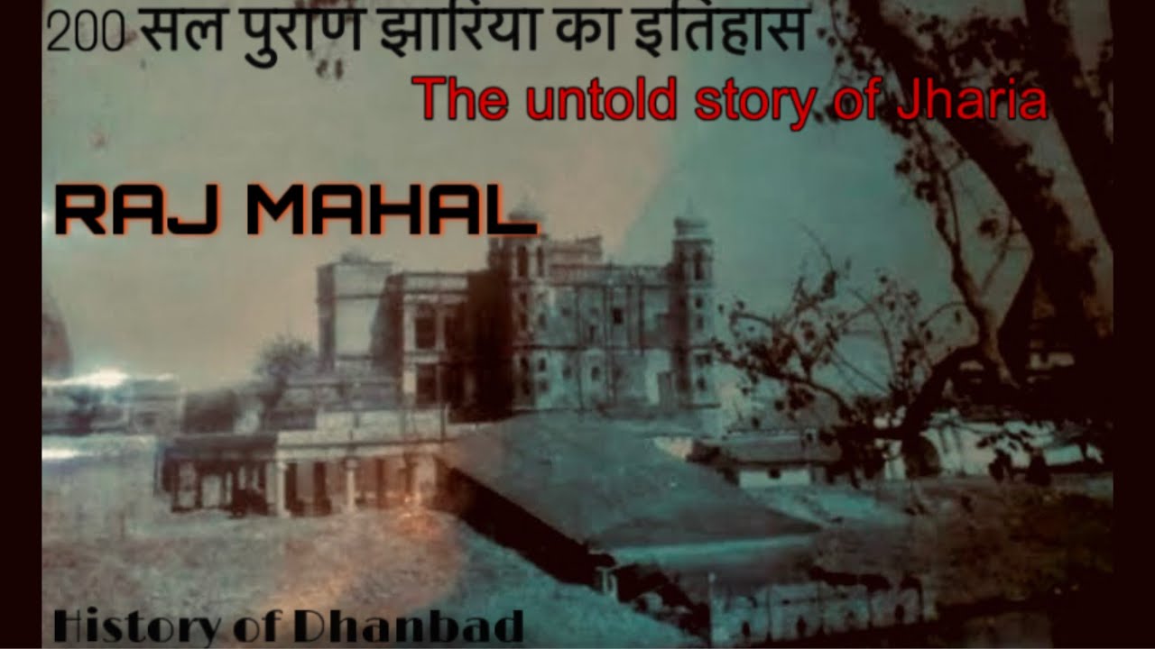 JHARIA | RAJ MAHAL |  THE UNTOLD STORY OF JHARIA | DHANBAD | JHARKHAND 