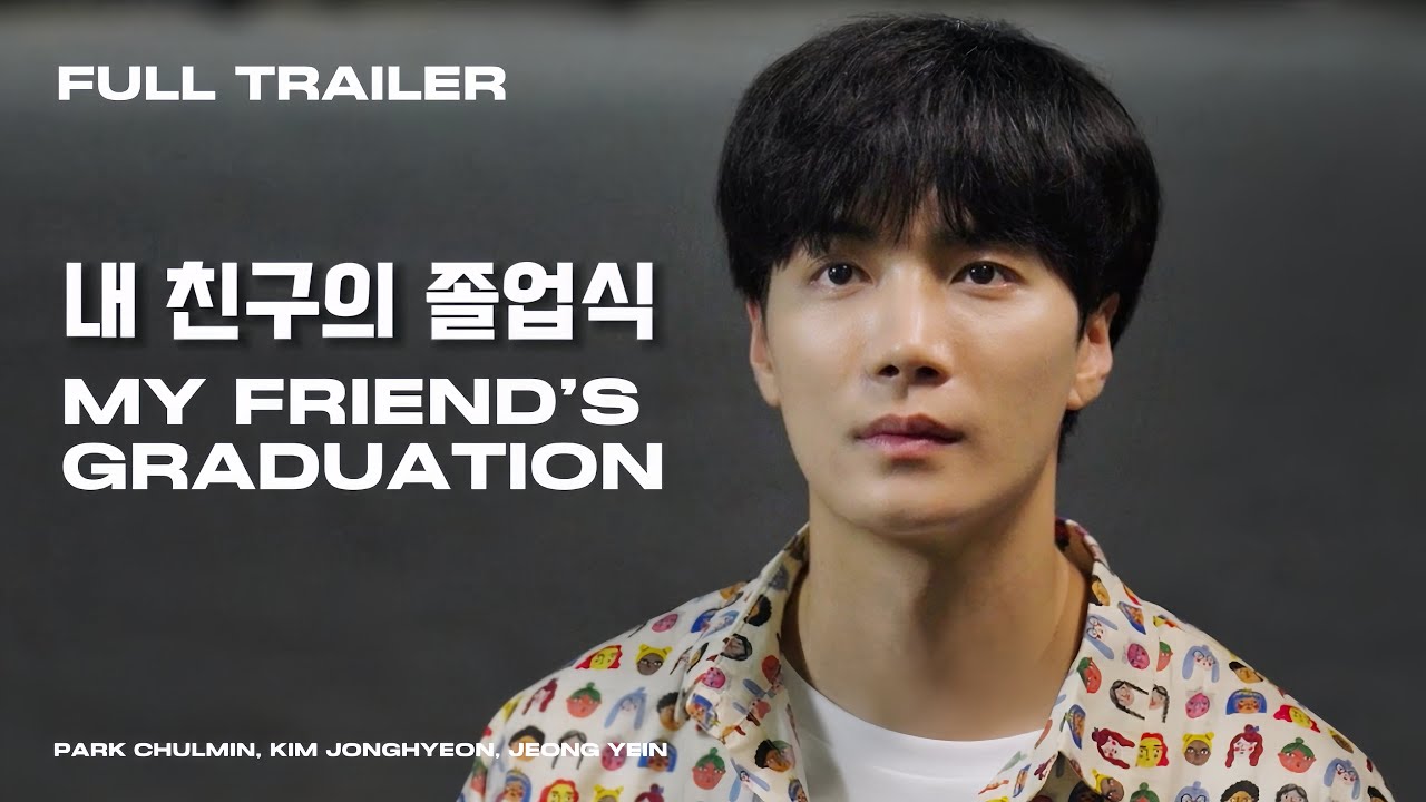 My Friend's Graduation | Trailer | 내 친구의 졸업식 트레일러 full version