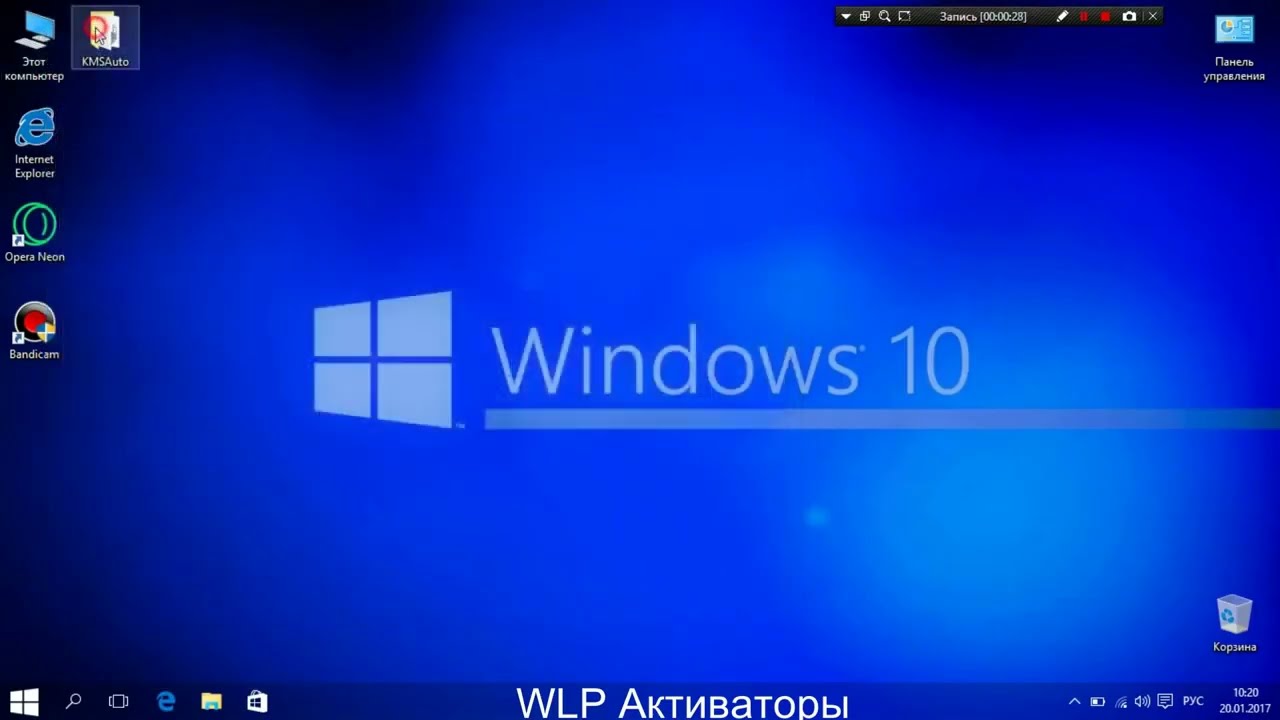 Активатор Windows 10  - Активация за 2 минуты