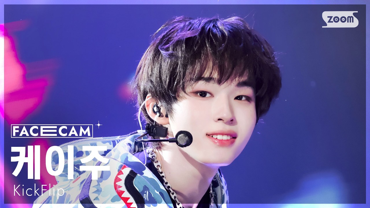 [페이스캠4K] 킥플립 케이주 '거꾸로' (KickFlip Keiju 'Backward' FaceCam) @SBS Inkigayo 260412