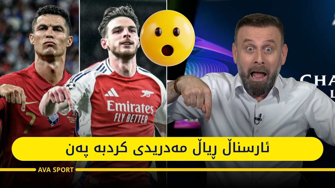 ڕیاڵ مەدرید کرا بە پەن!😯😯😯#rmadrid