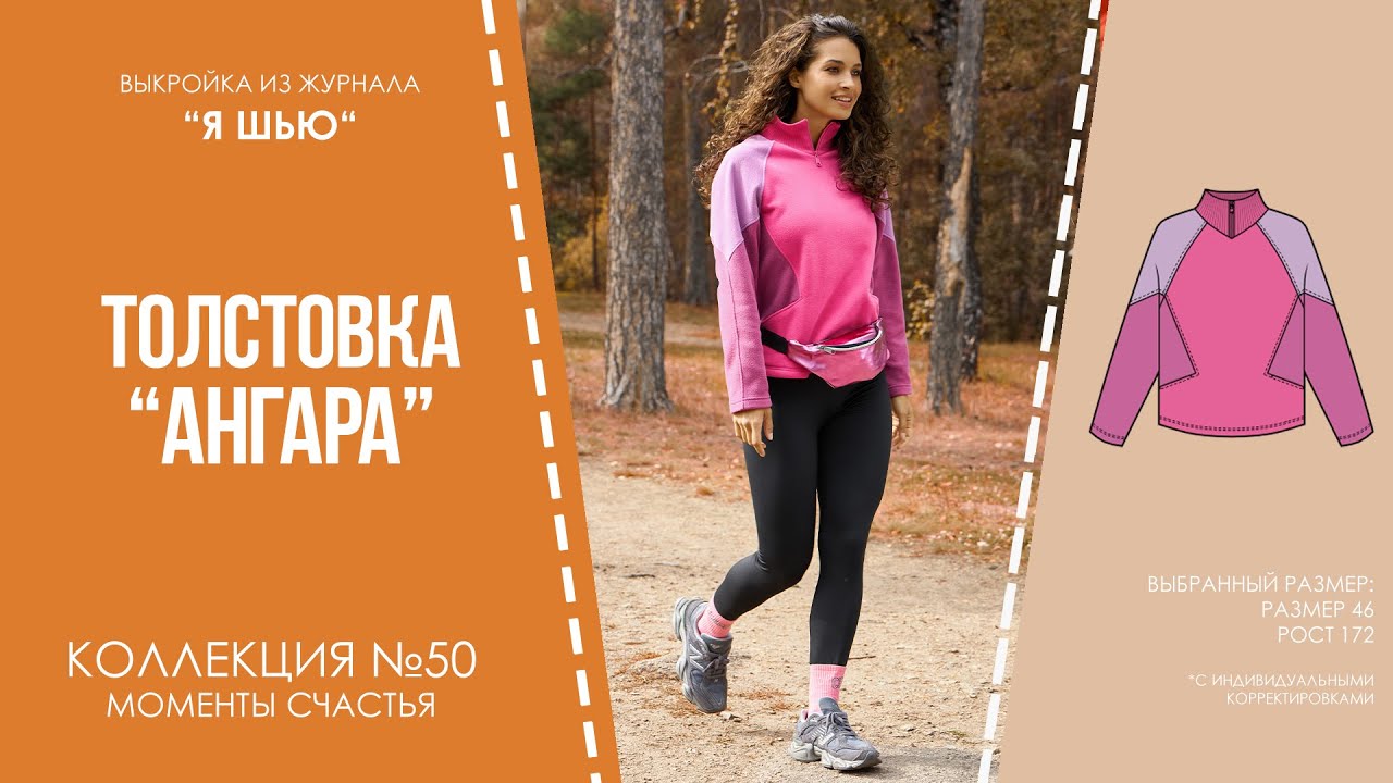 Толстовка 
