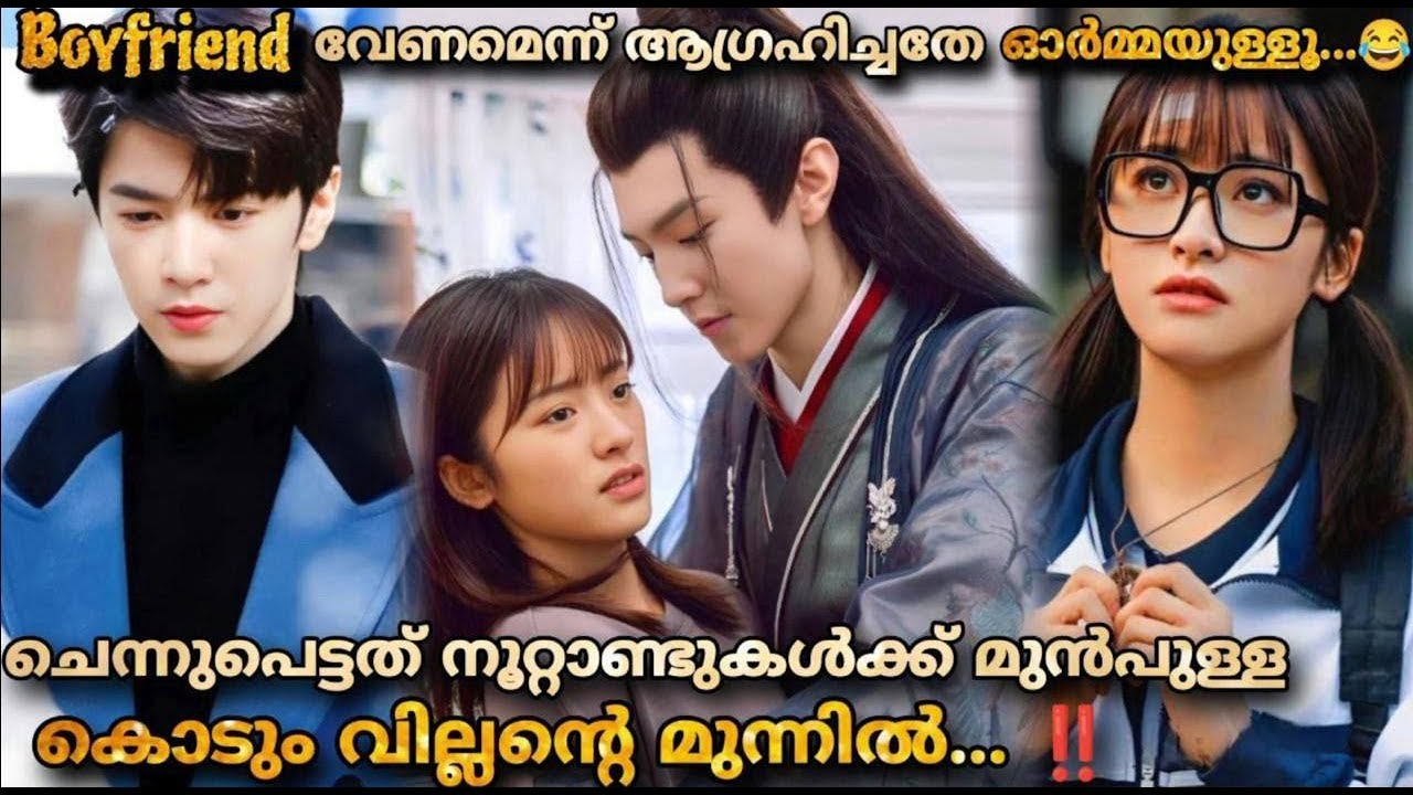 Mr Bad Time travel fantasy romantic comedy  drama full episode Malayalam