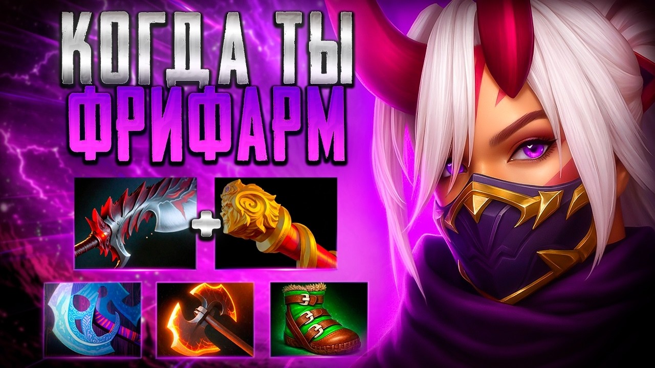 КОГДА ТЫ ФРИФАРМ НА АНТИМАГЕ 7.41?🔥ANTI MAGE DOTA 2